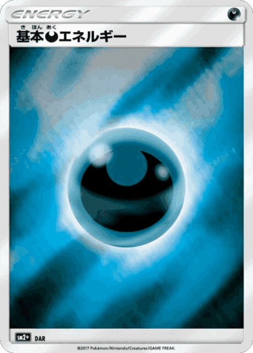Darkness Energy 70, Facing a New Trial