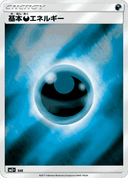 Darkness Energy 70, Facing a New Trial