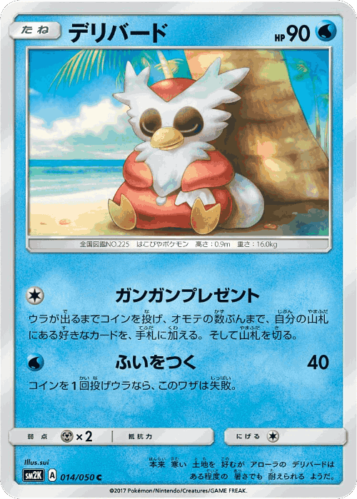 Delibird Pokémon TCG card art