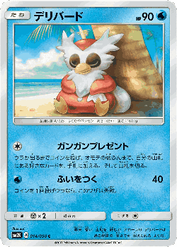 Delibird Pokémon TCG card art