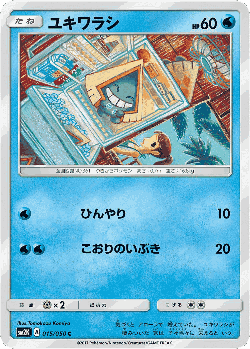 Snorunt Pokémon TCG card art
