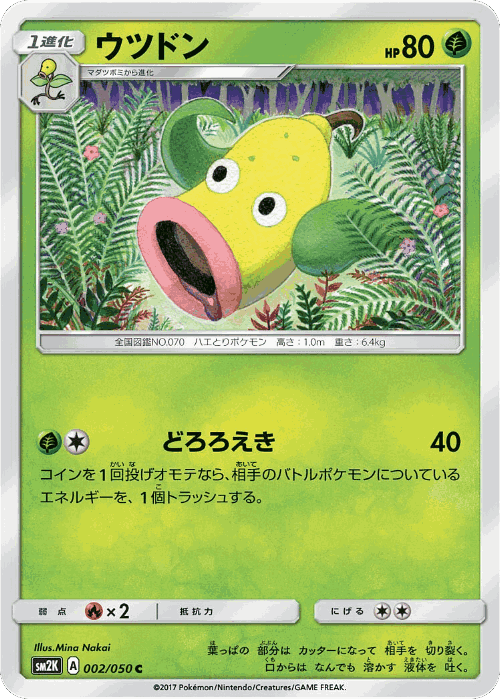 Weepinbell Pokémon TCG card art