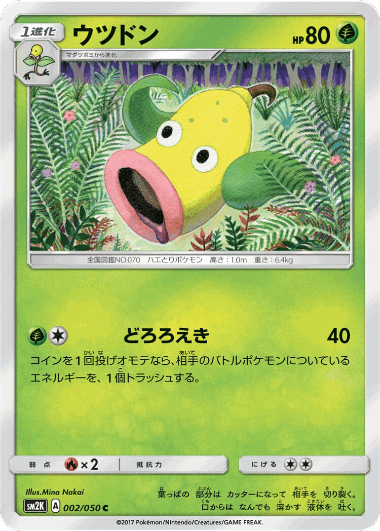 Weepinbell #2 from Islands Await You - Common - Illustrated by Mina Nakai