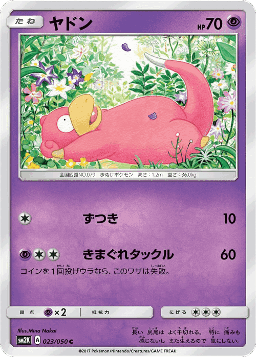 Slowpoke Pokémon TCG card art