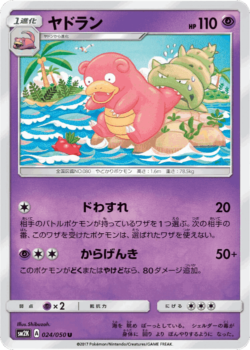 Slowbro Pokémon TCG card art