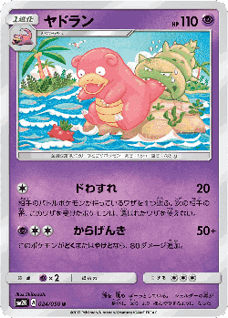 Slowbro Pokémon TCG card art