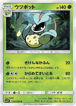 Victreebel Pokémon TCG card art