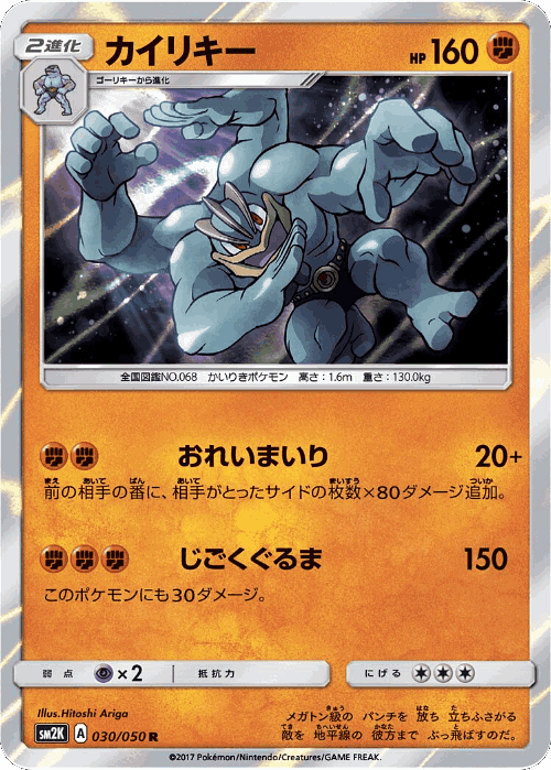 Machamp 30, Islands Await You