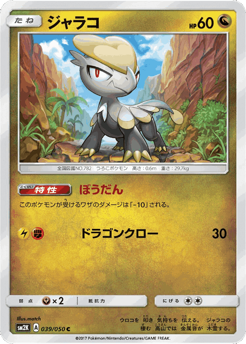 Jangmo-o 39, Islands Await You