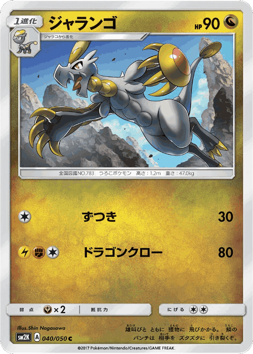 Hakamo-o 40, Islands Await You