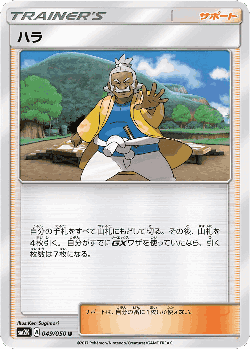 ハラ 49, キミを待つ島々
