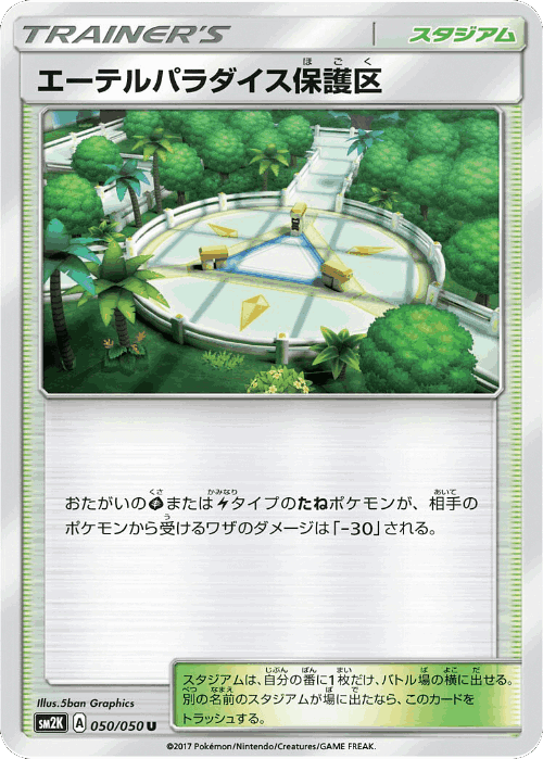 Aether Paradise Conservation Area #50 from Islands Await You - Uncommon - Illustrated by 5ban Graphics