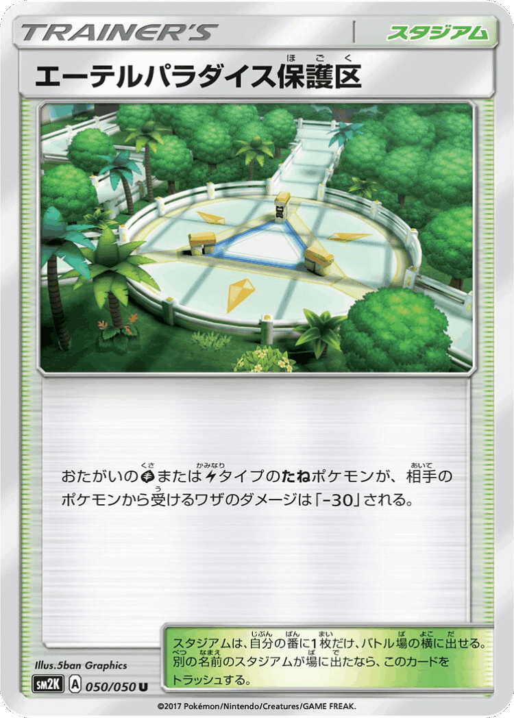 Aether Paradise Conservation Area #50 from Islands Await You - Uncommon - Illustrated by 5ban Graphics