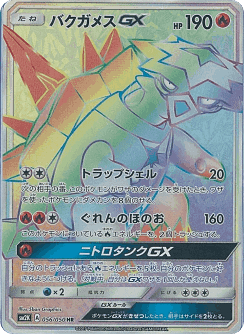 Turtonator-GX #56 from Islands Await You - Hyper Rare - Illustrated by 5ban Graphics