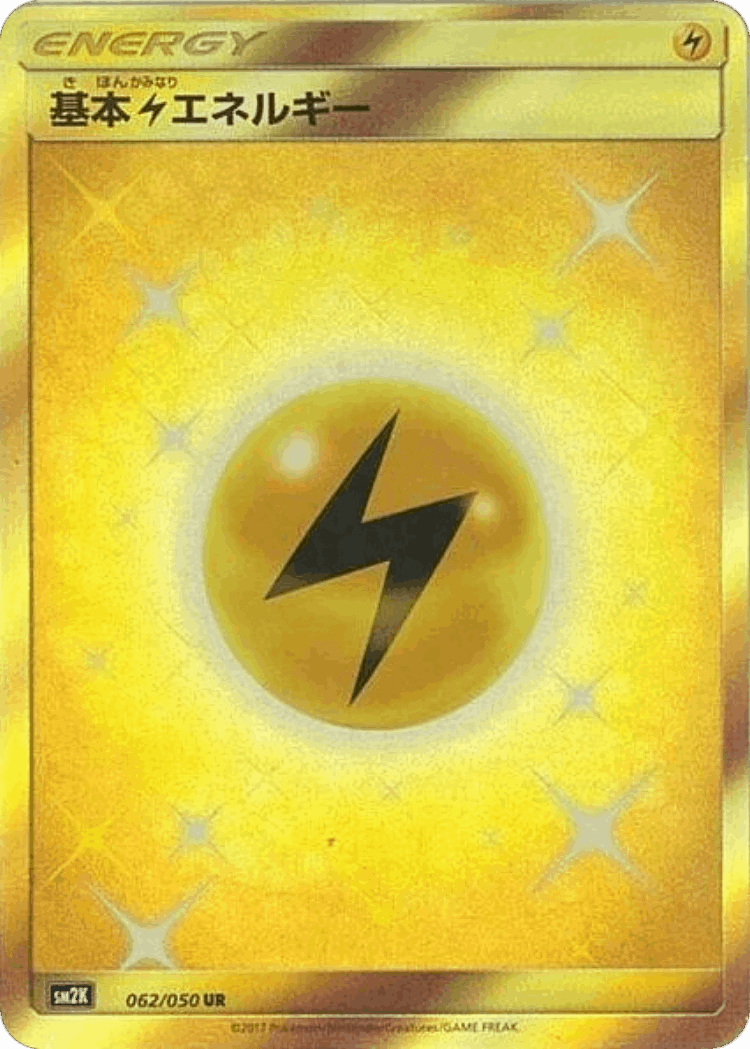 Lightning Energy #62 from Islands Await You - Ultra Rare