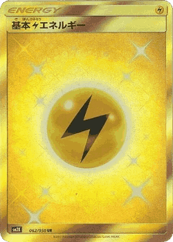 Lightning Energy 62, キミを待つ島々