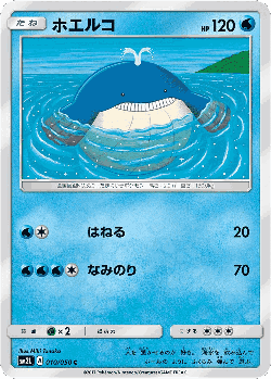 Wailmer Pokémon TCG card art
