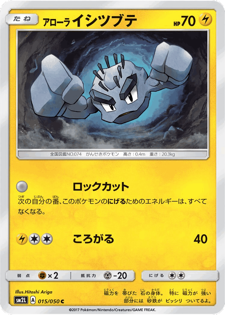 Alolan Geodude #15 from Alolan Moonlight - Common - Illustrated by Hitoshi Ariga