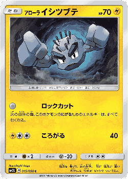 Alolan Geodude Pokémon TCG card art