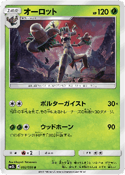 Trevenant Pokémon TCG card art