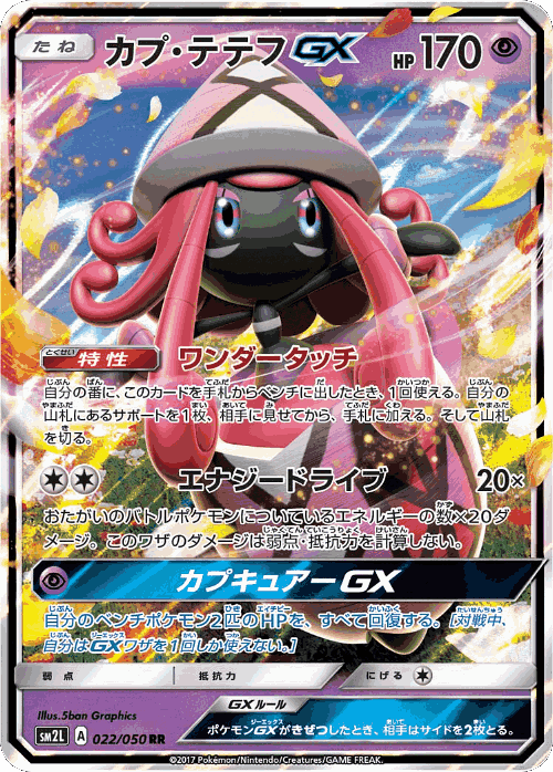 Tapu Lele-GX #22 from Alolan Moonlight - Double Rare - Illustrated by 5ban Graphics