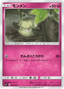 Cottonee 36, Alolan Moonlight
