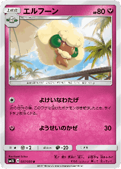 Whimsicott 37, Alolan Moonlight