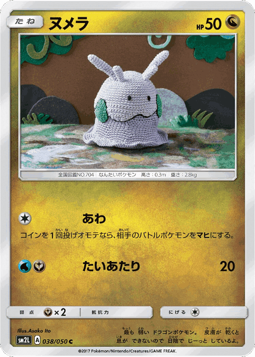 Goomy 38, Alolan Moonlight