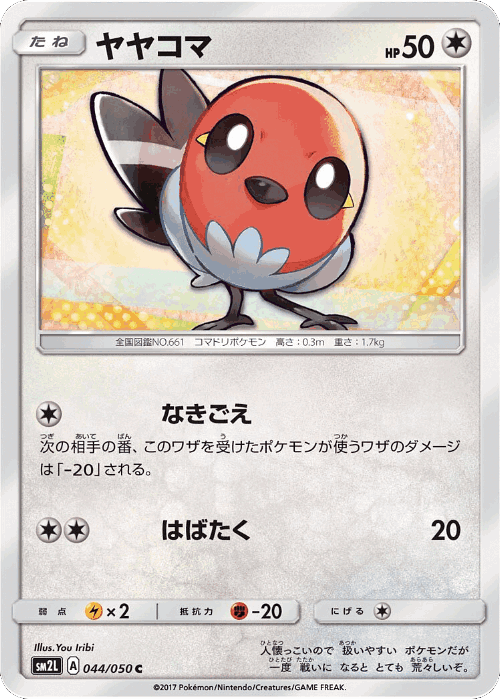 Fletchling 44, Alolan Moonlight