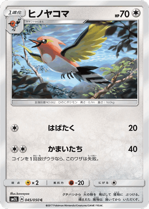 Fletchinder 45, Alolan Moonlight