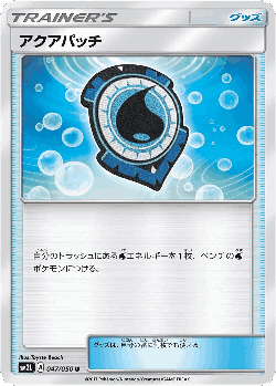 Aqua Patch 47, Alolan Moonlight
