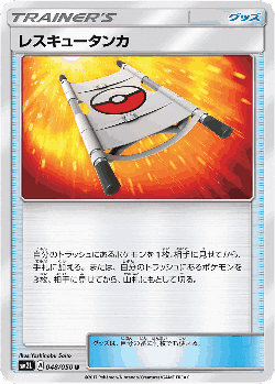Rescue Stretcher 48, Alolan Moonlight