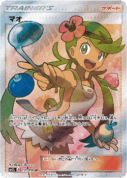 Mallow 55, Alolan Moonlight