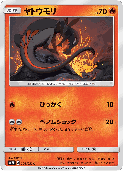 Salandit Pokémon TCG card art