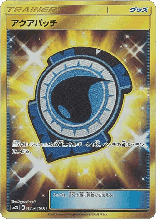 Aqua Patch 60, Alolan Moonlight