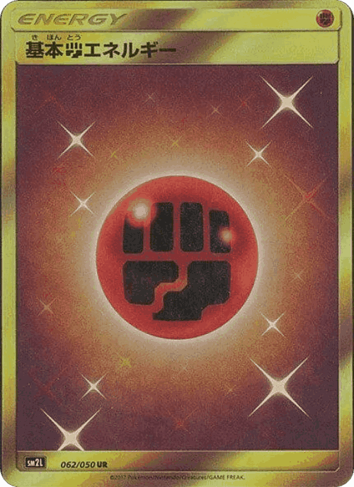 Fighting Energy 62, アローラの月光