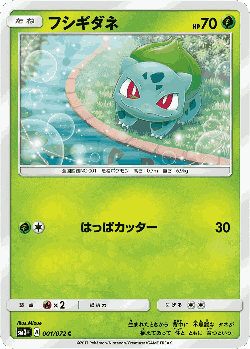 Bulbasaur Pokémon TCG card art