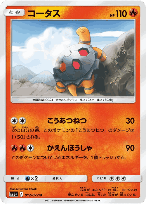 Torkoal Pokémon TCG card art