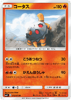 Torkoal Pokémon TCG card art