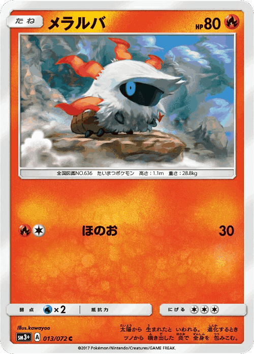 Larvesta #13 from Shining Legends - Common - Illustrated by kawayoo