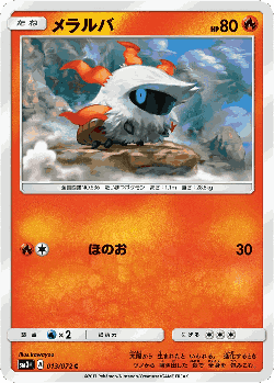 Larvesta Pokémon TCG card art