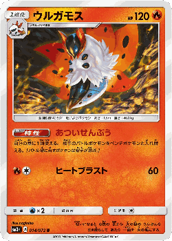Volcarona Pokémon TCG card art