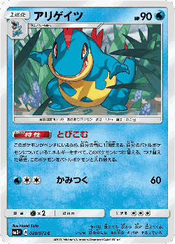 Croconaw Pokémon TCG card art