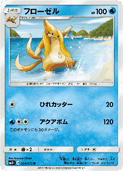 Floatzel Pokémon TCG card art