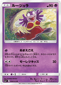 Jynx 39, Shining Legends