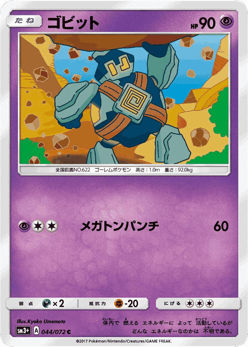 Golett 44, Shining Legends