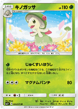 Breloom Pokémon TCG card art