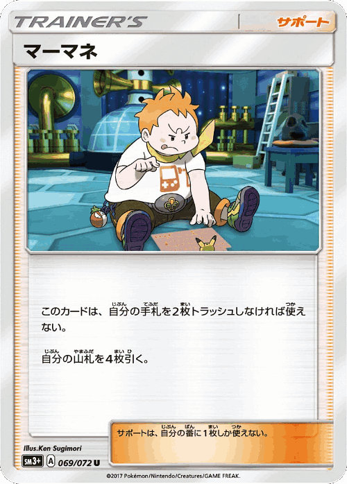 Sophocles 69, Shining Legends