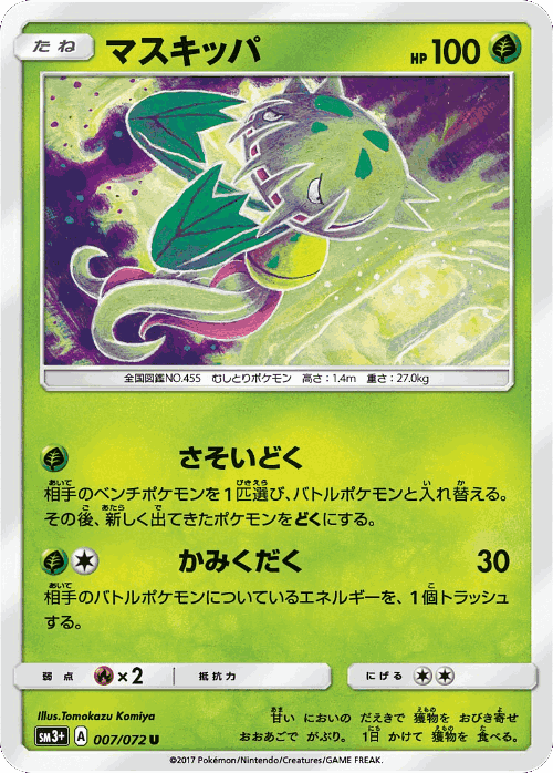 Carnivine Pokémon TCG card art