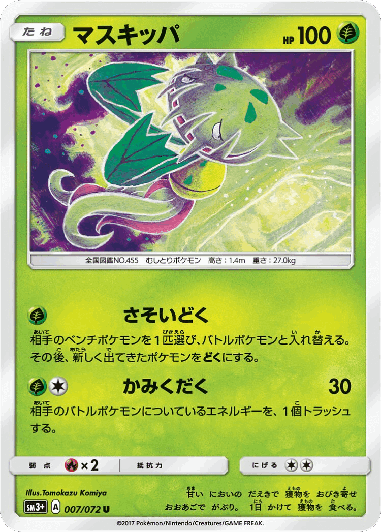 Carnivine #7 from Shining Legends - Uncommon - Illustrated by Tomokazu Komiya